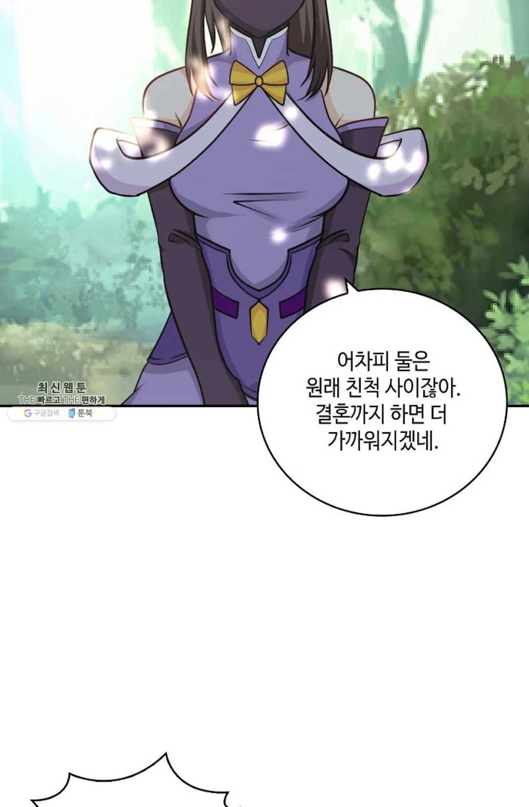무련전봉 336화 13