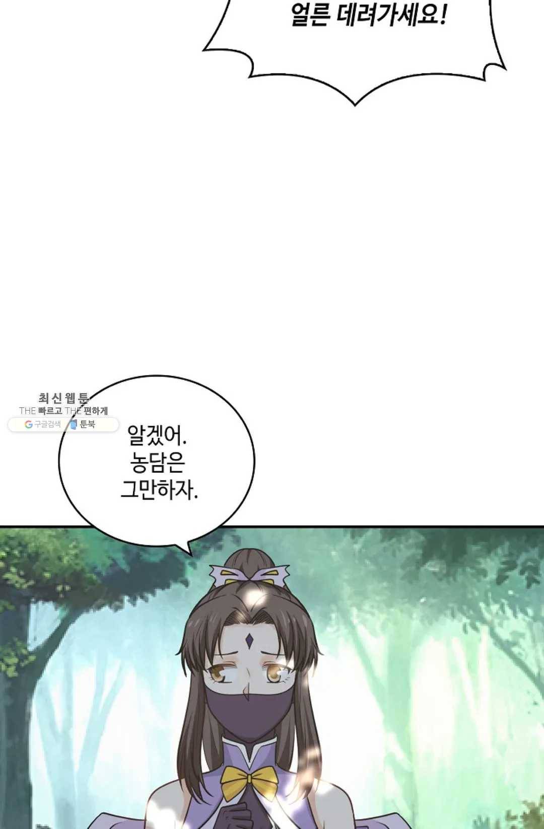무련전봉 336화 15