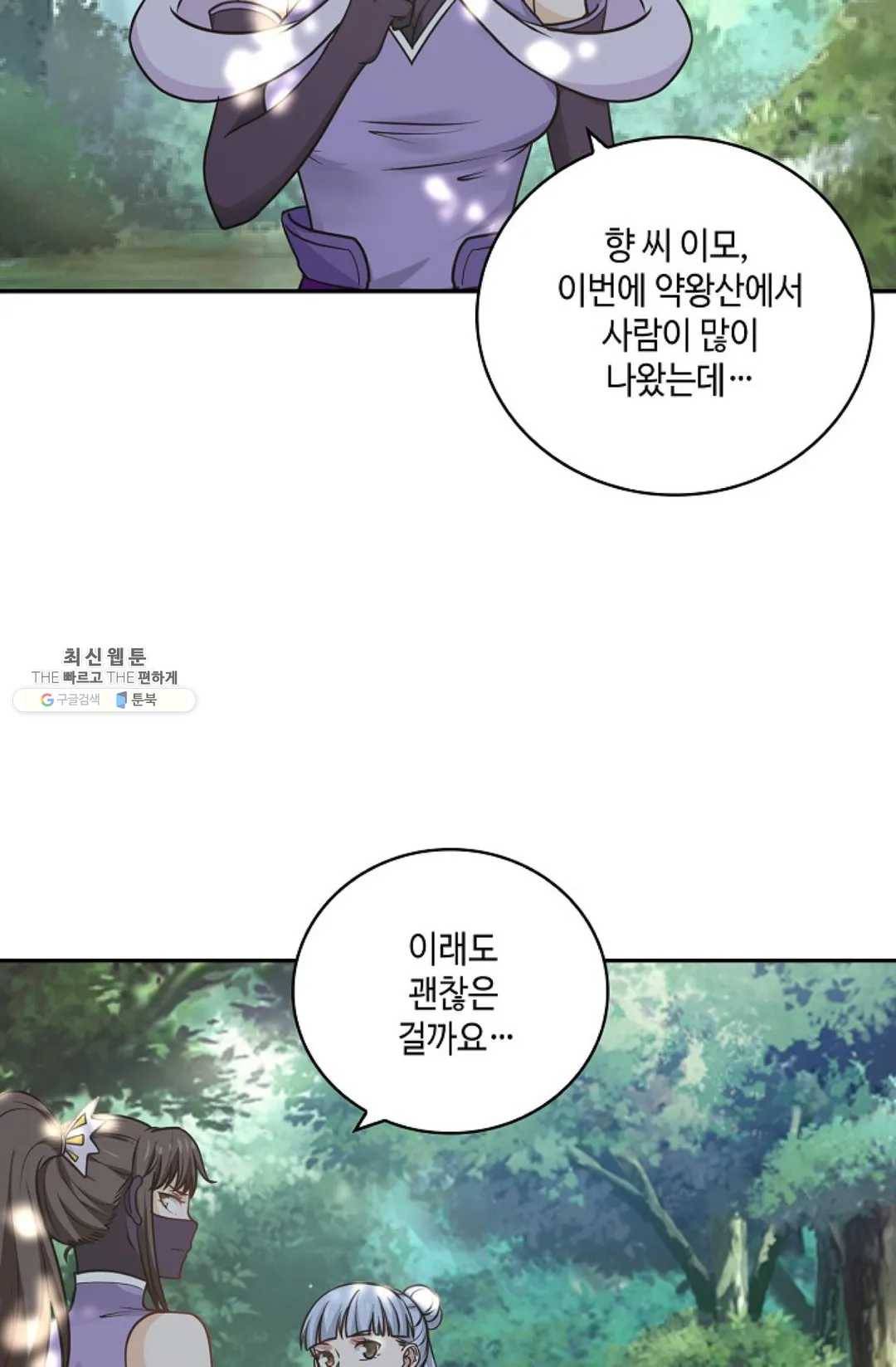 무련전봉 336화 16
