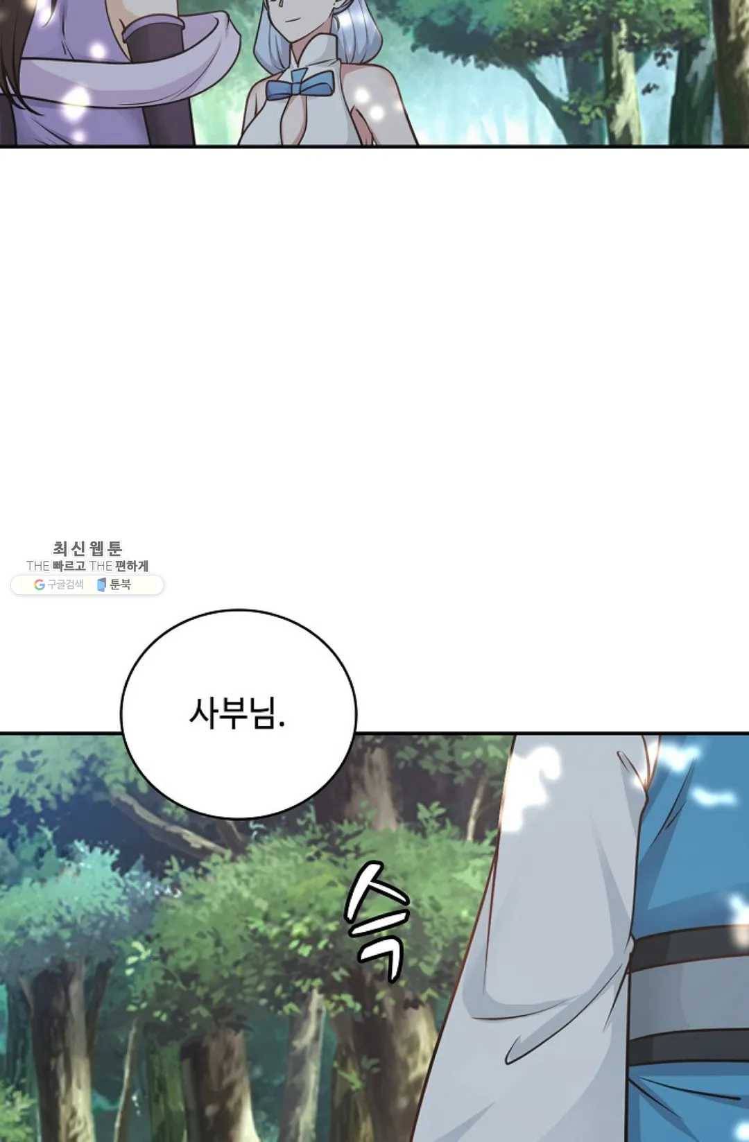 무련전봉 336화 17