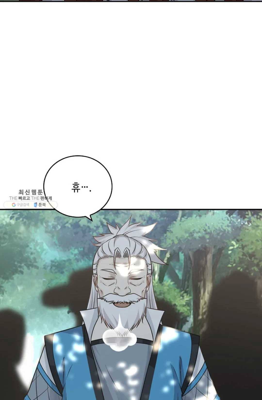 무련전봉 336화 20