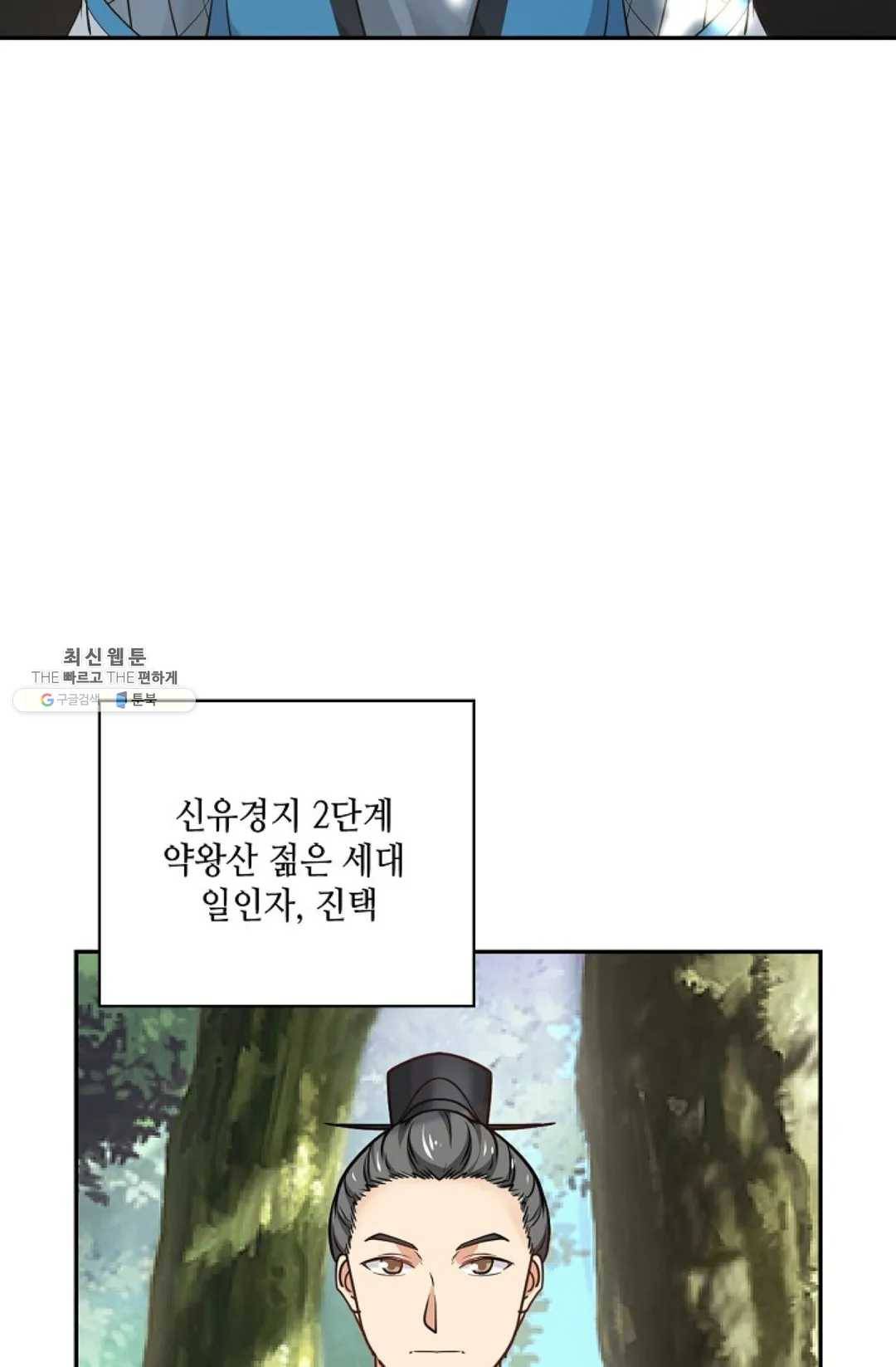 무련전봉 336화 21