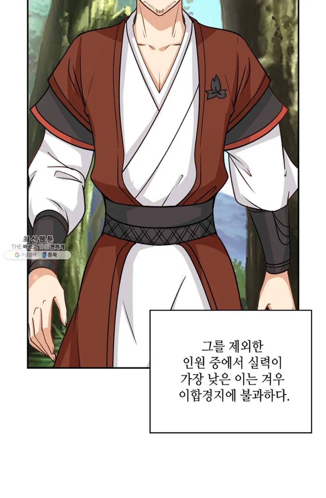 무련전봉 336화 22