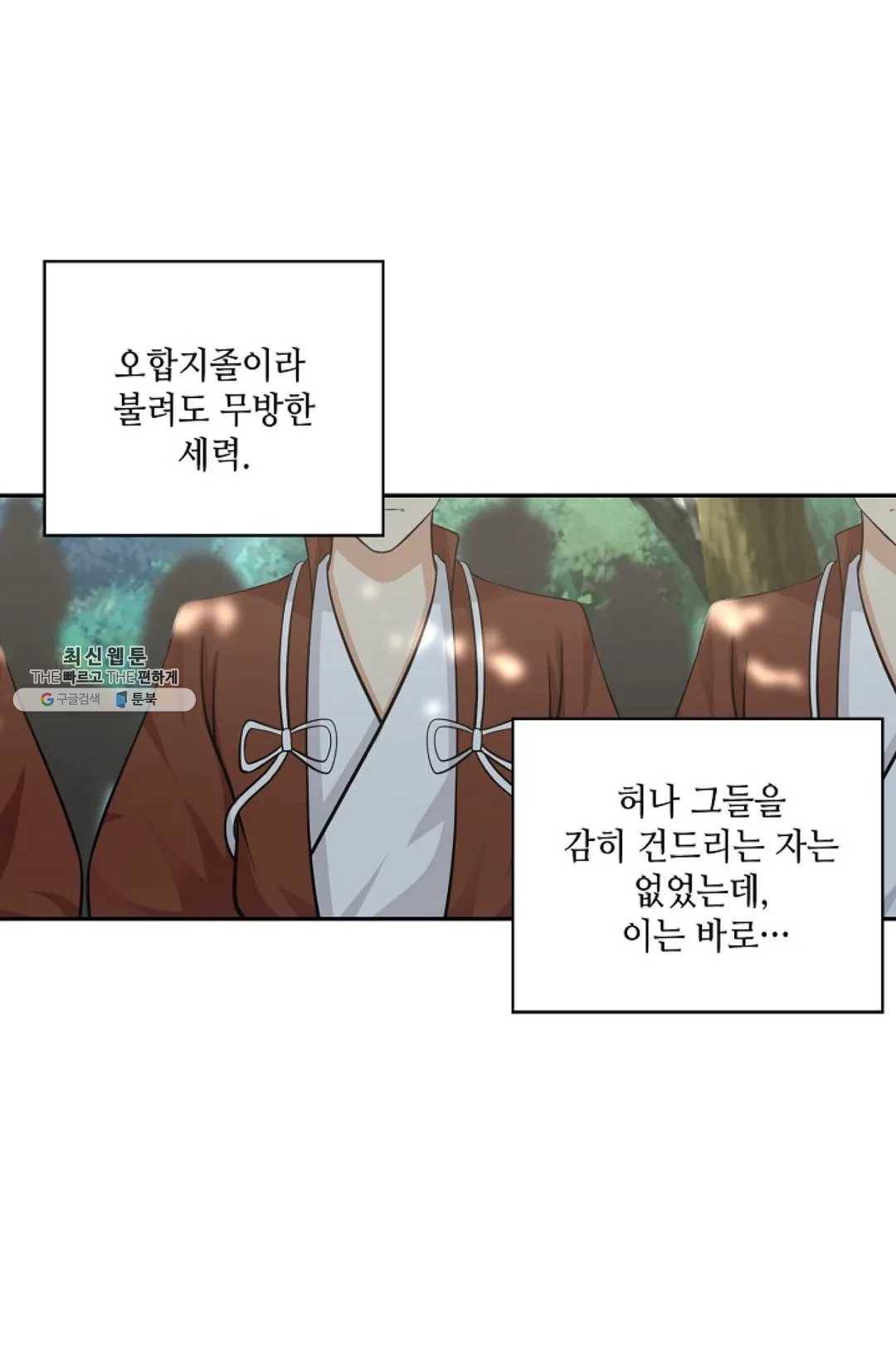 무련전봉 336화 23
