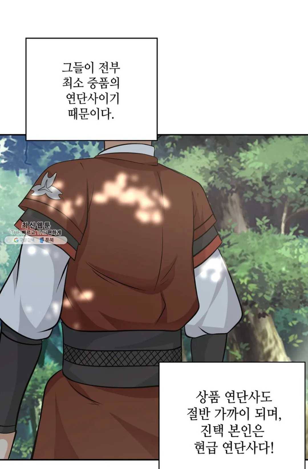무련전봉 336화 24