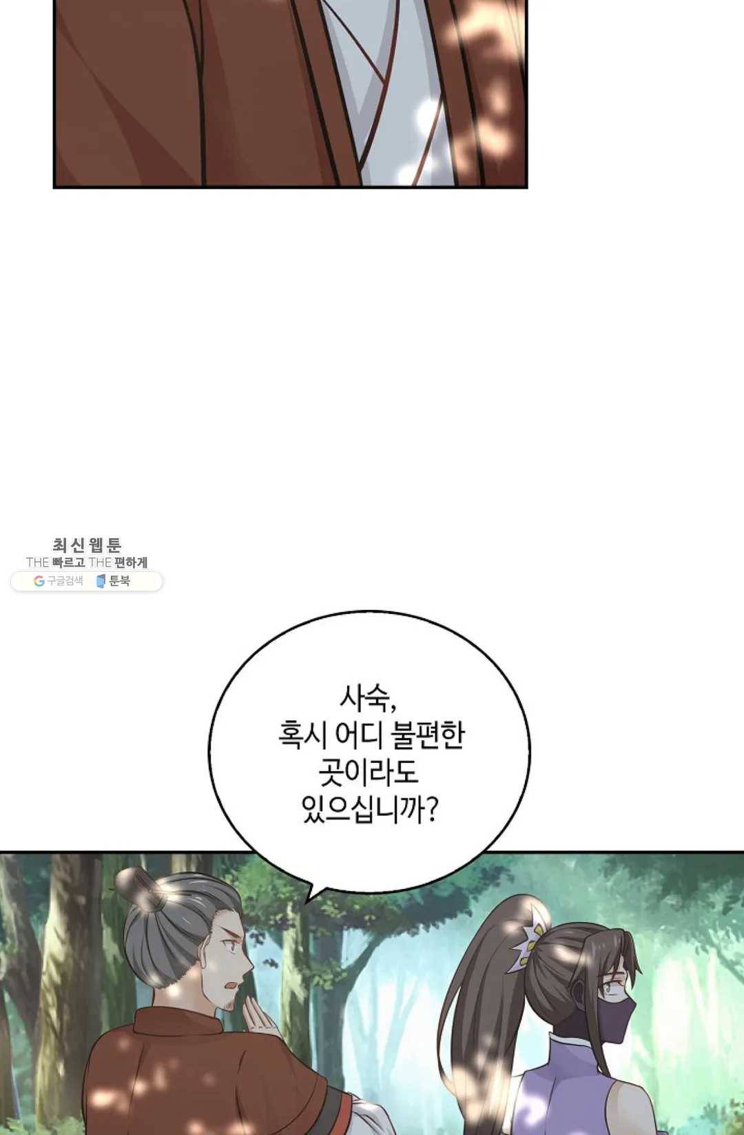 무련전봉 336화 26