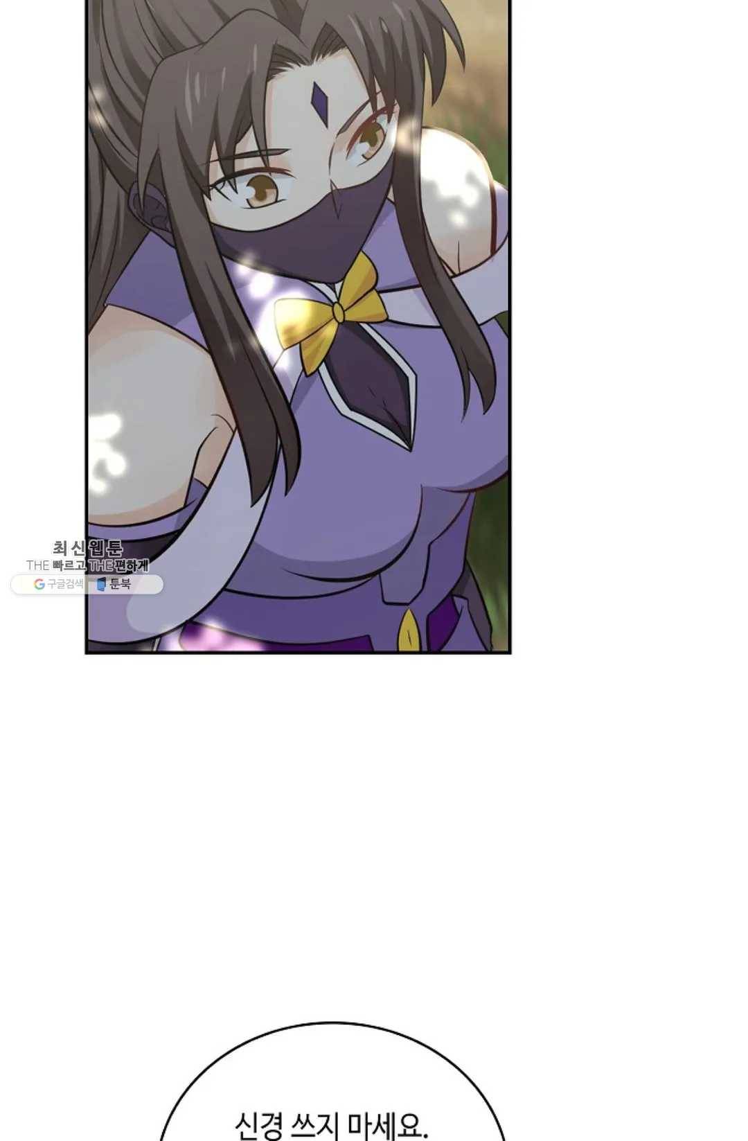 무련전봉 336화 31