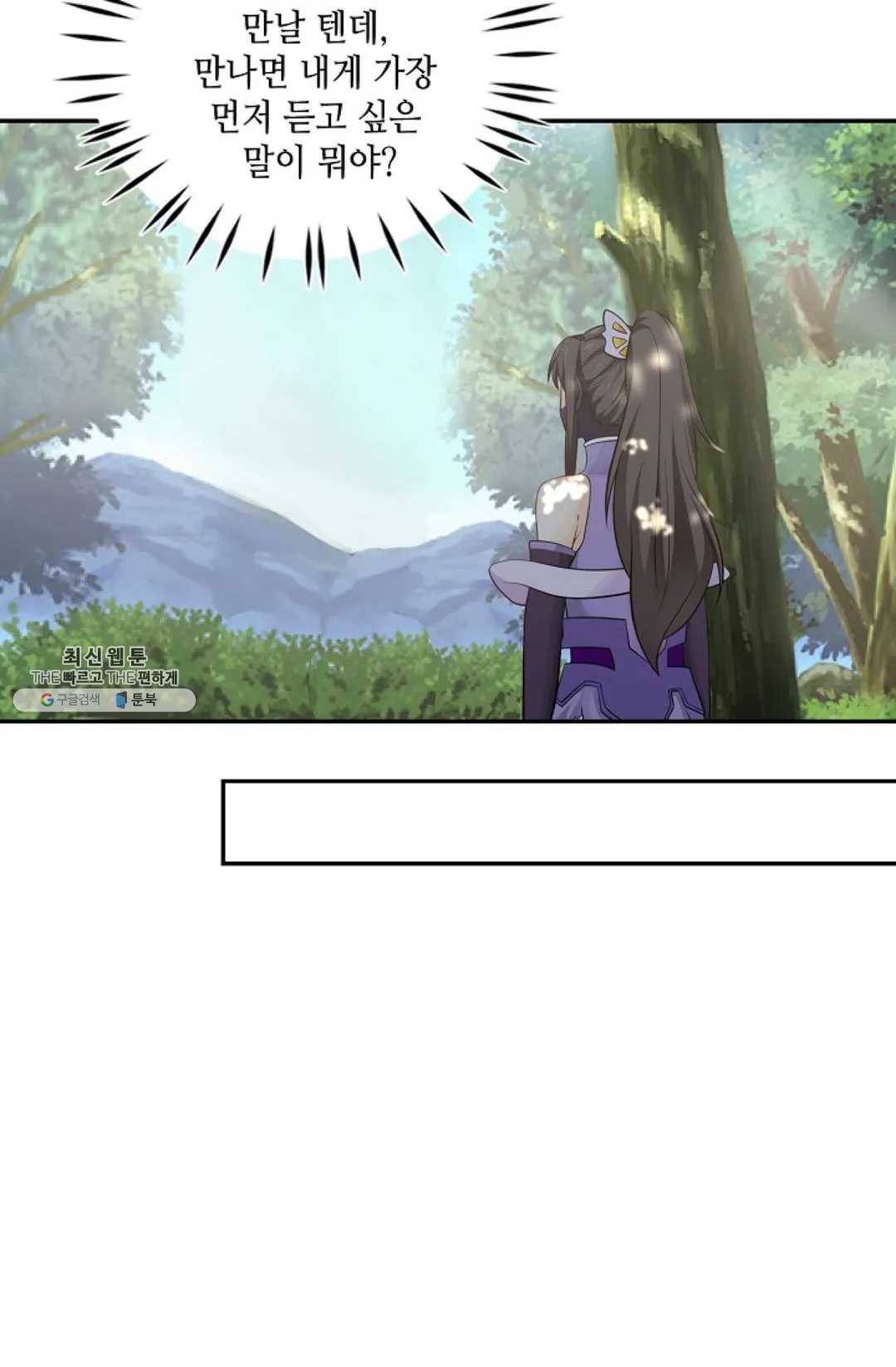 무련전봉 336화 34