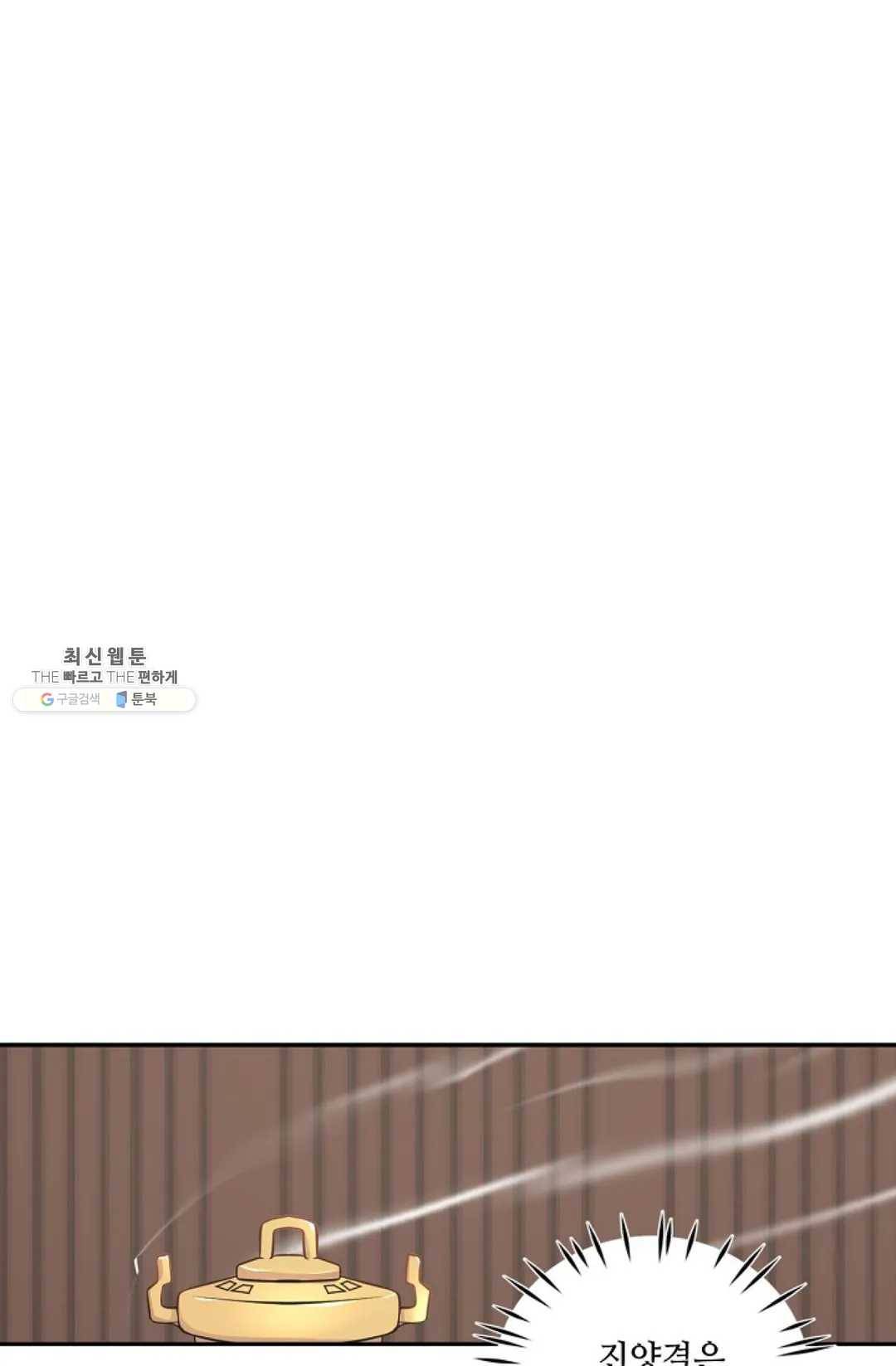 무련전봉 336화 35