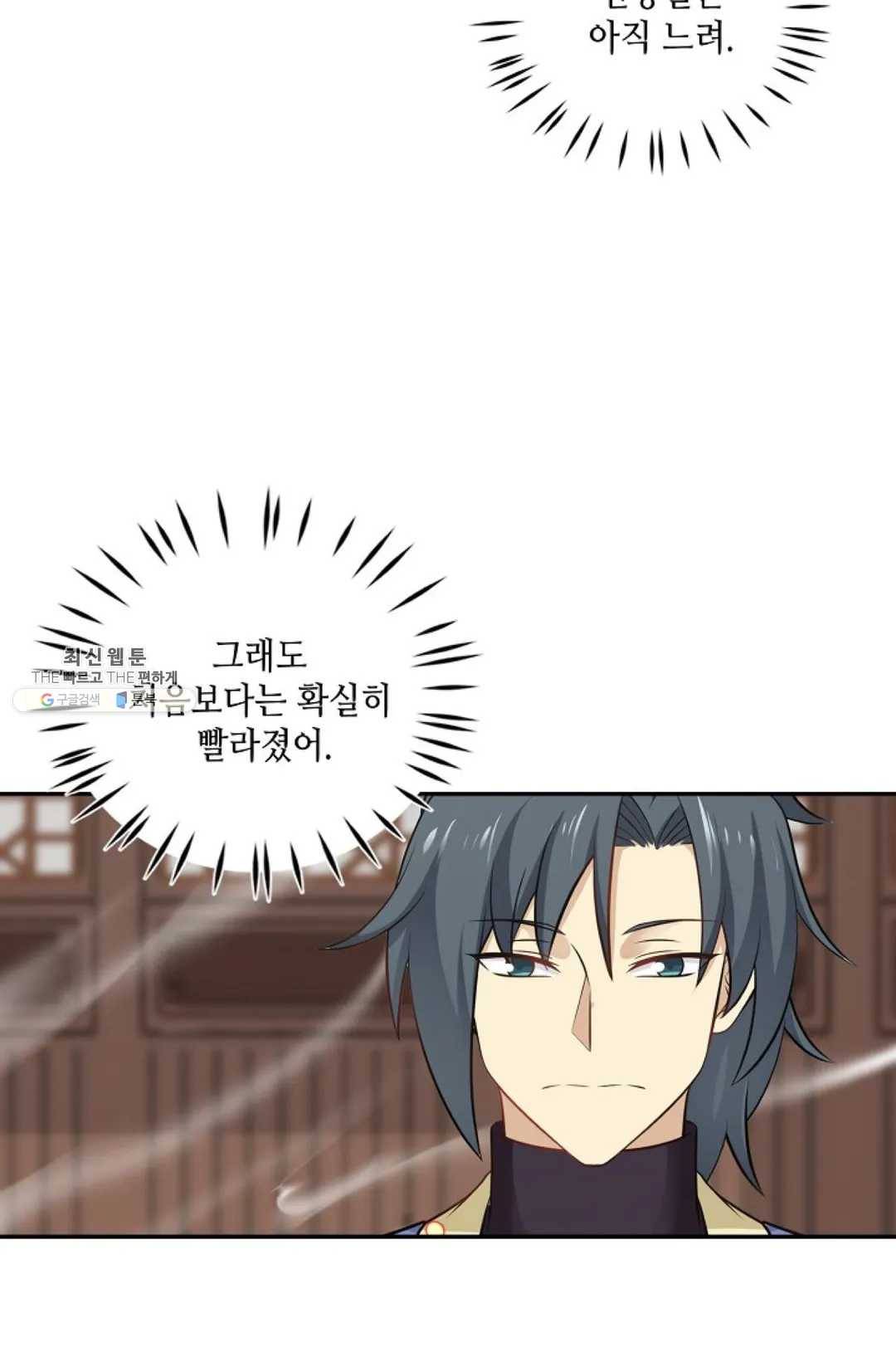 무련전봉 336화 36