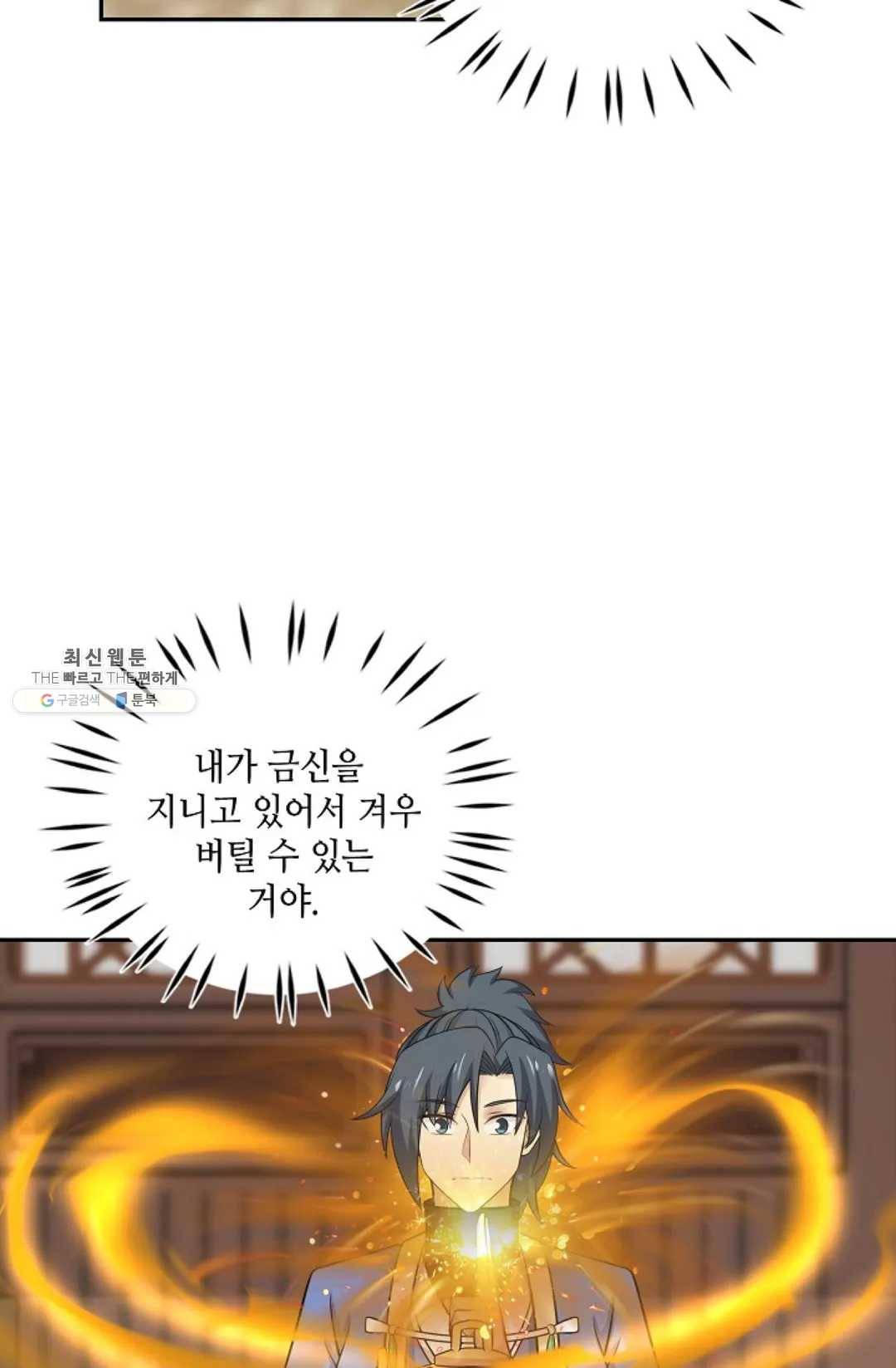 무련전봉 336화 38