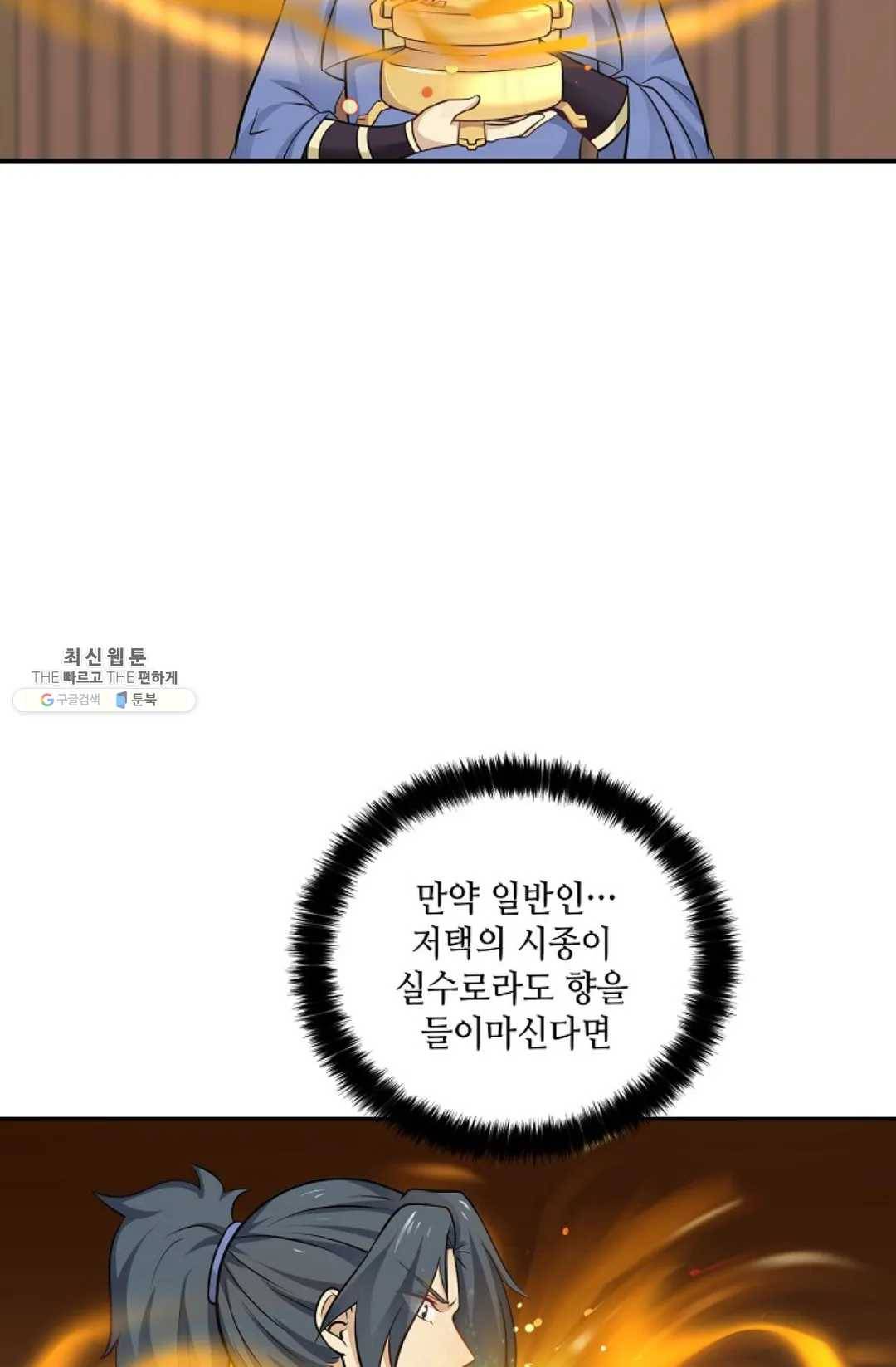 무련전봉 336화 39