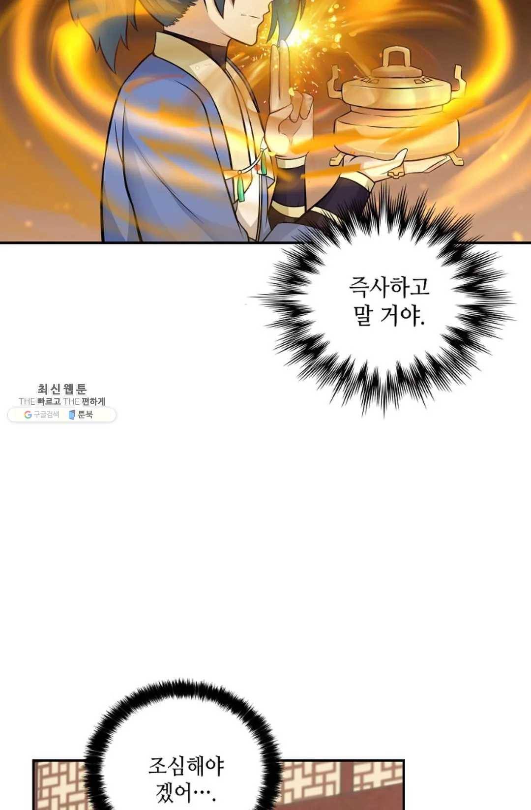 무련전봉 336화 40