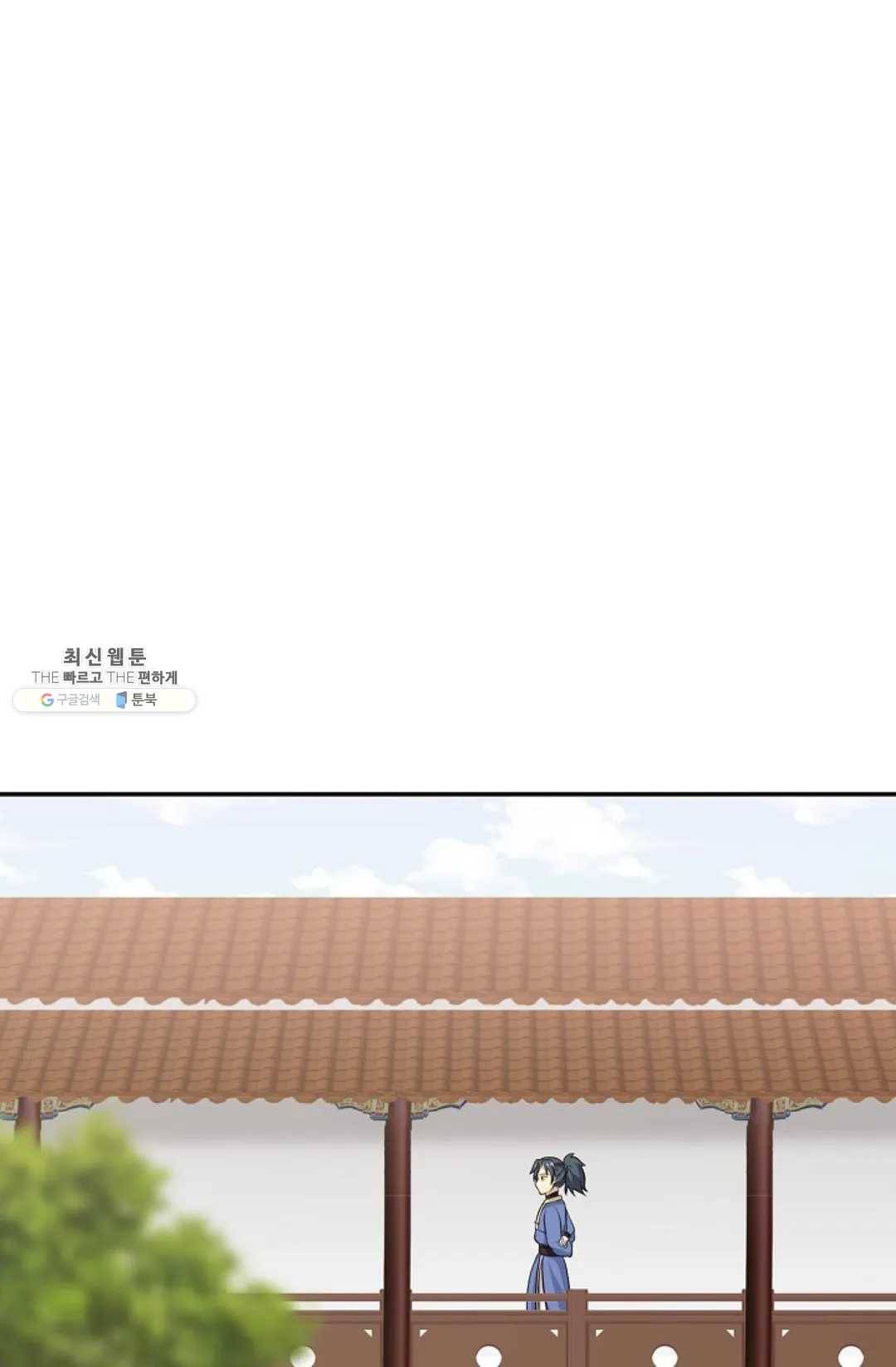 무련전봉 336화 42