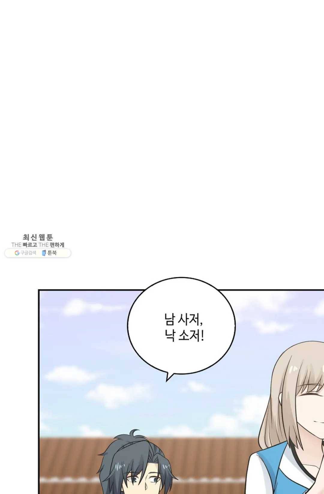 무련전봉 336화 45