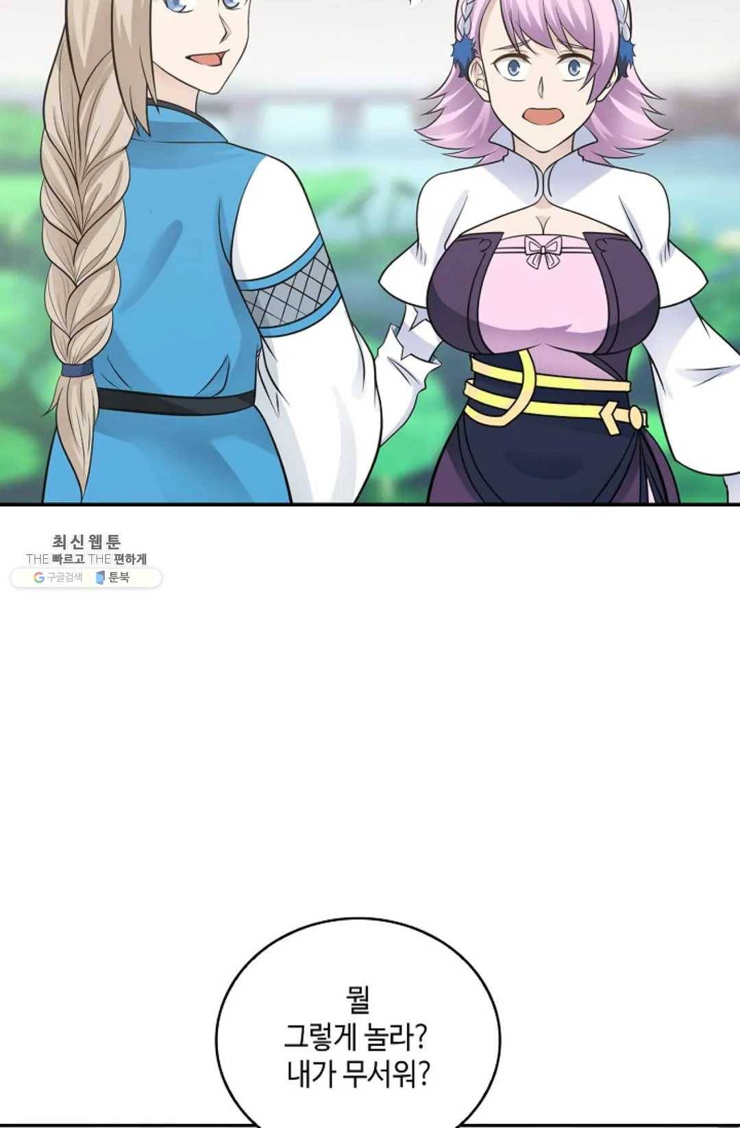 무련전봉 336화 47