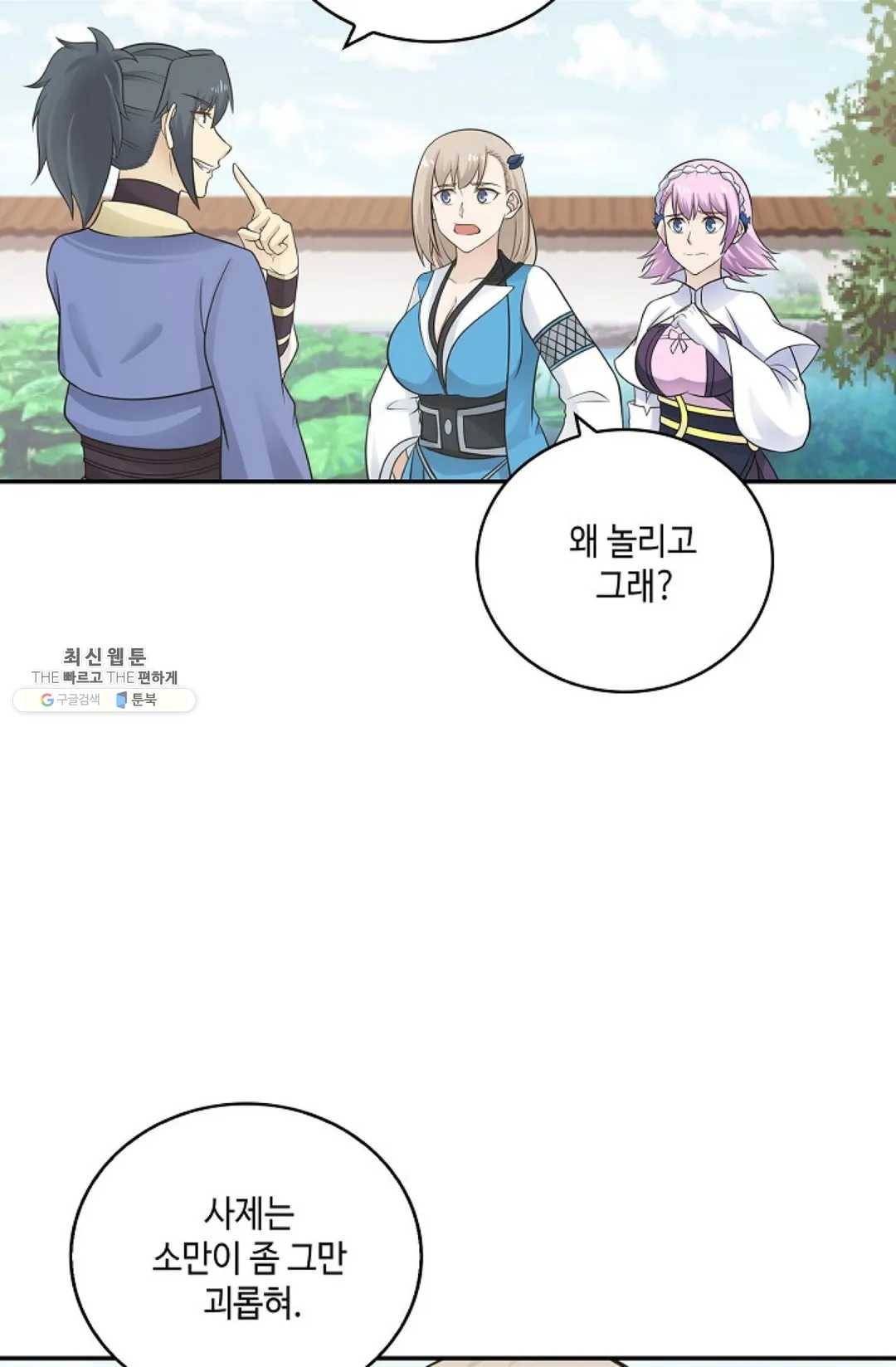 무련전봉 336화 48