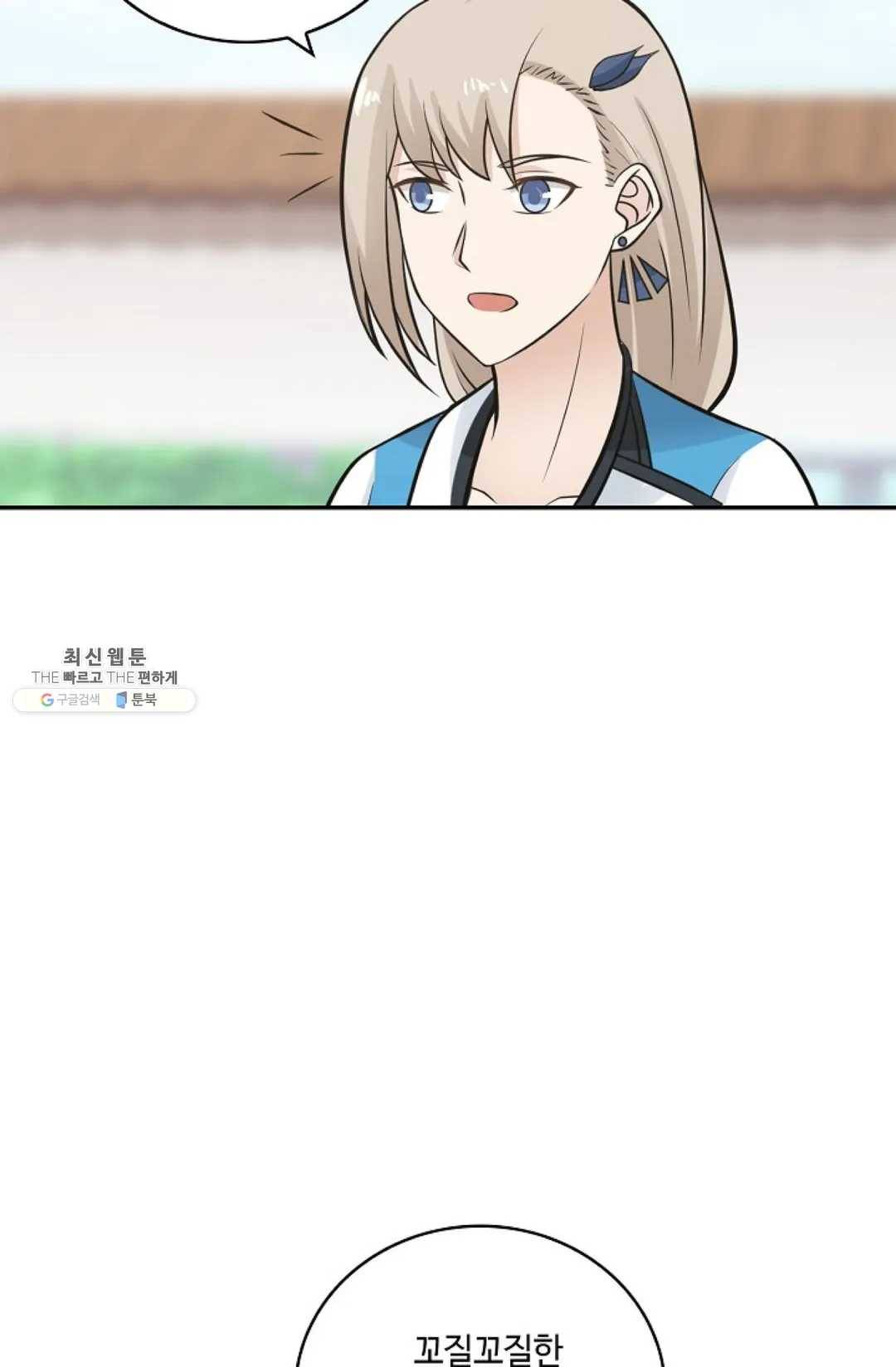 무련전봉 336화 49