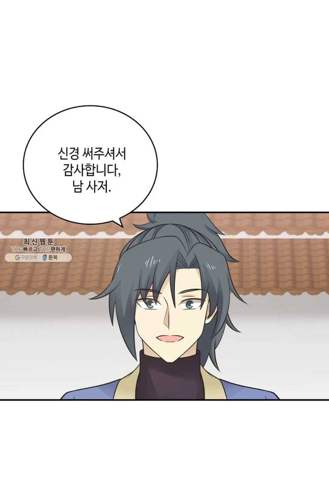무련전봉 336화 51