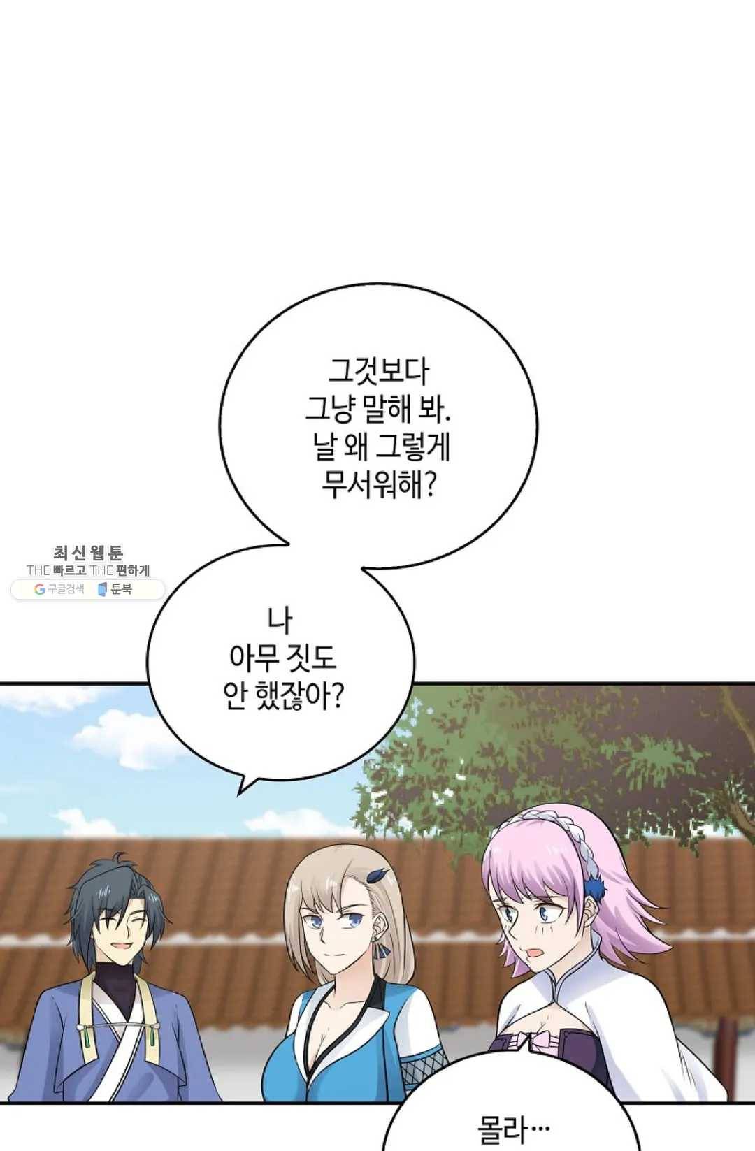 무련전봉 336화 52