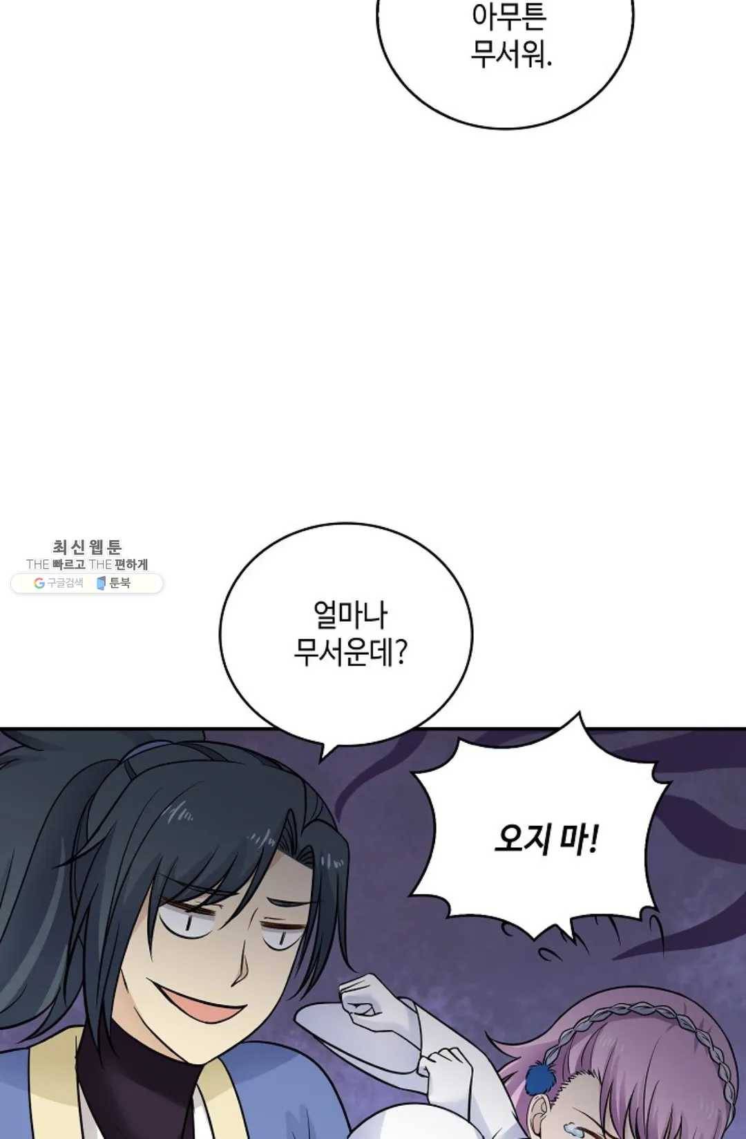 무련전봉 336화 53