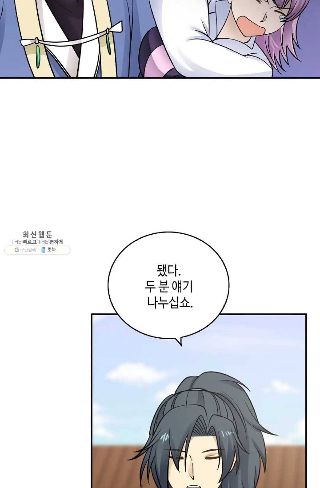 무련전봉 336화 54
