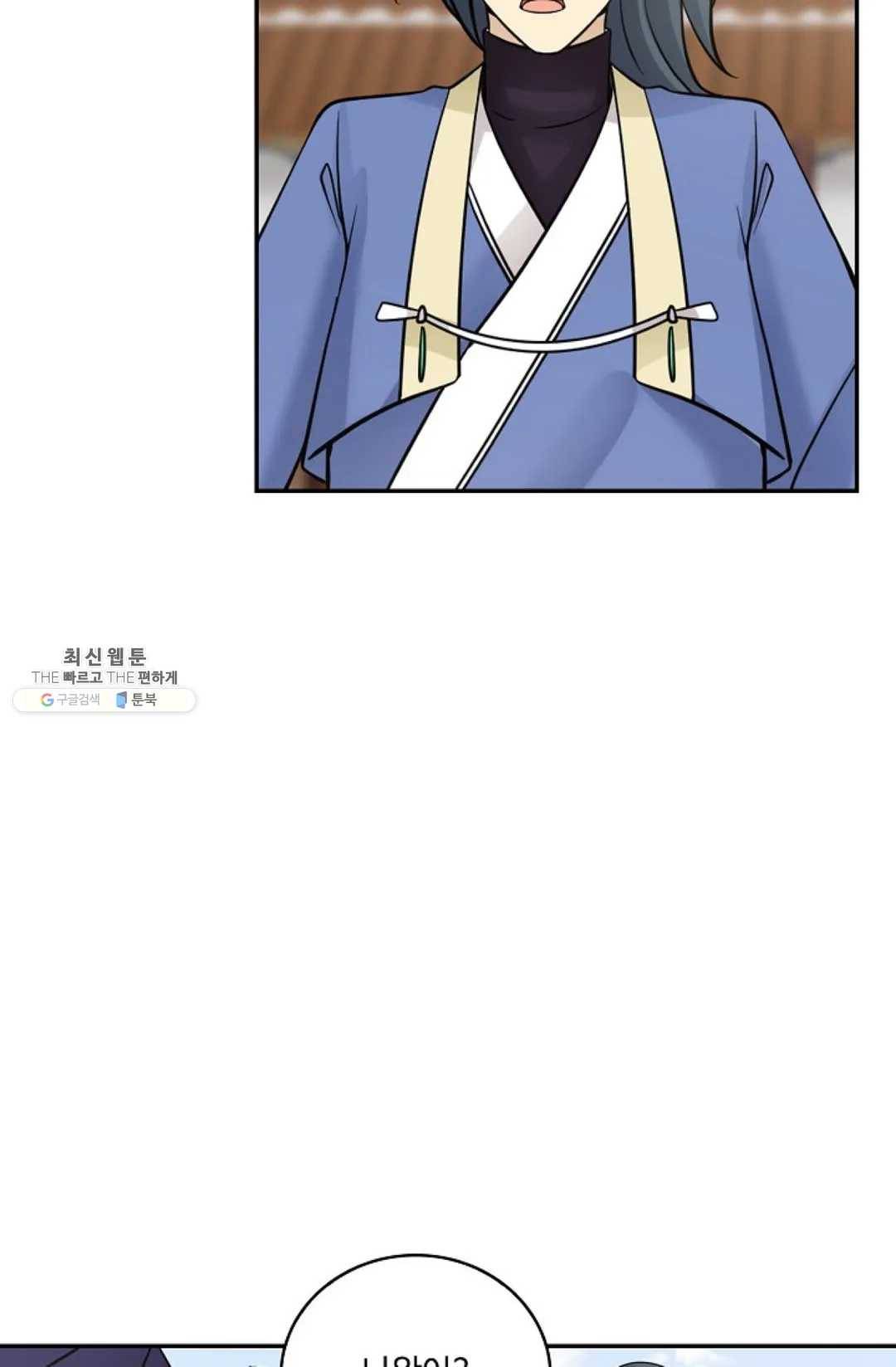 무련전봉 336화 55