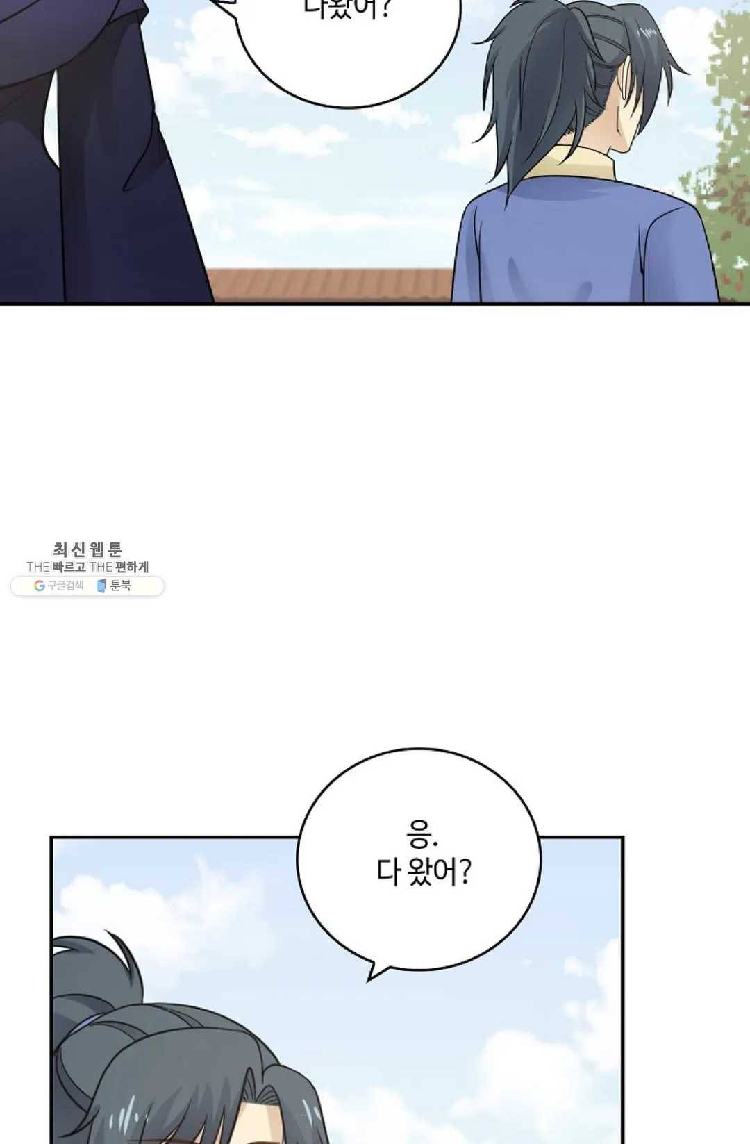 무련전봉 336화 56