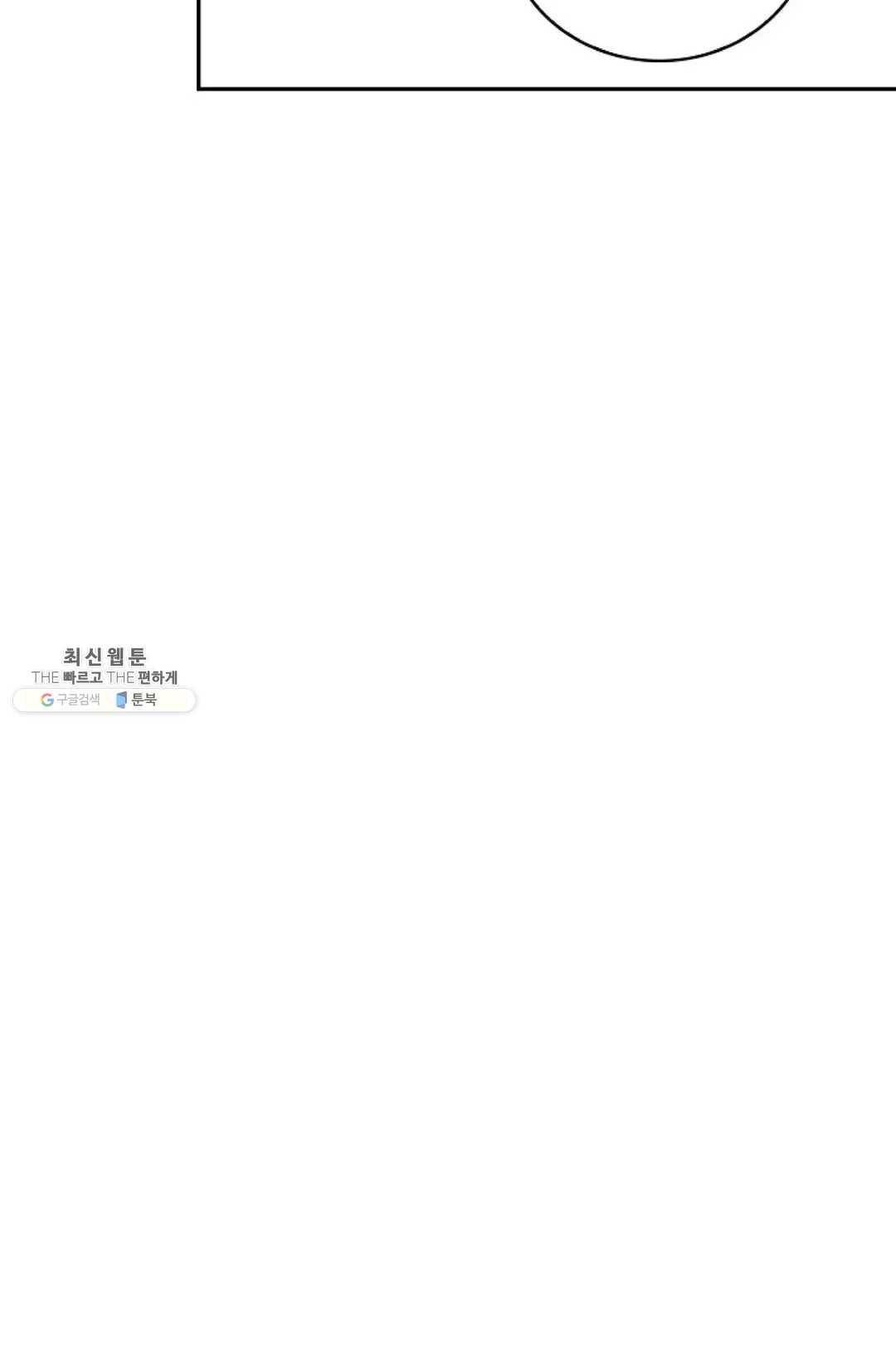 무련전봉 336화 59