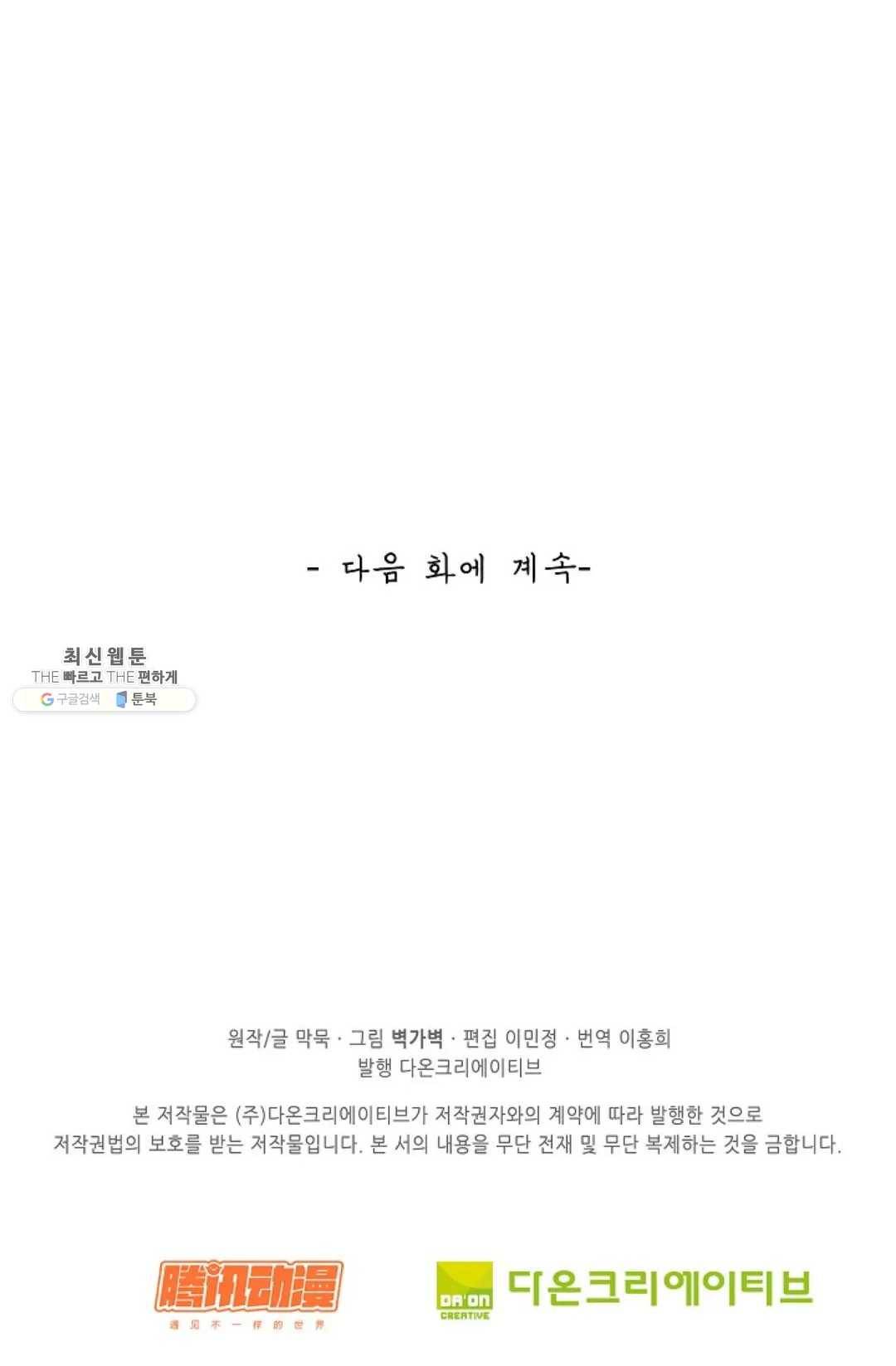 무련전봉 336화 64