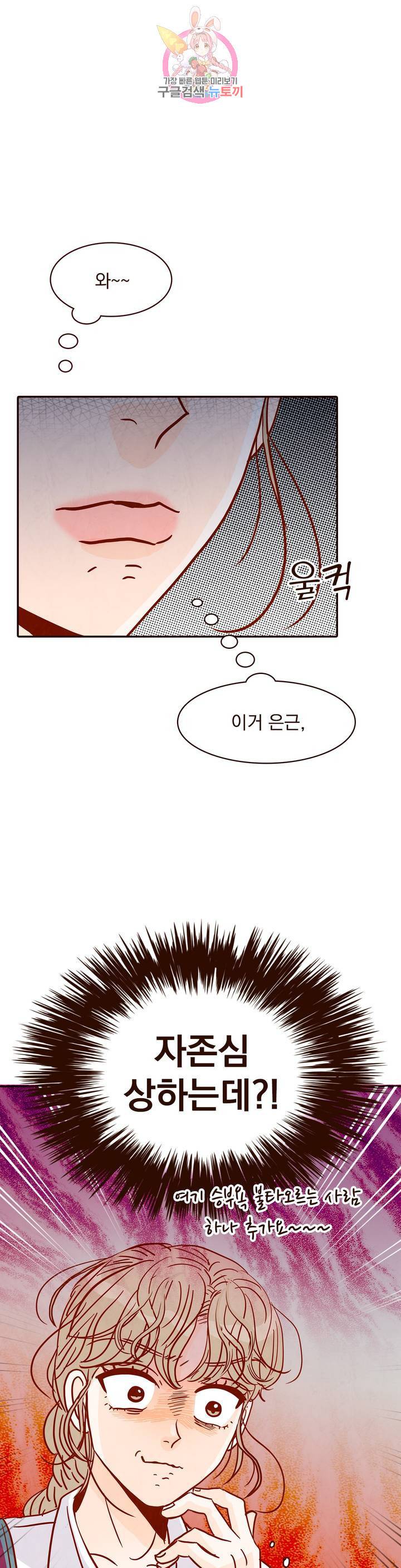 내가 원하는 건 47화 1