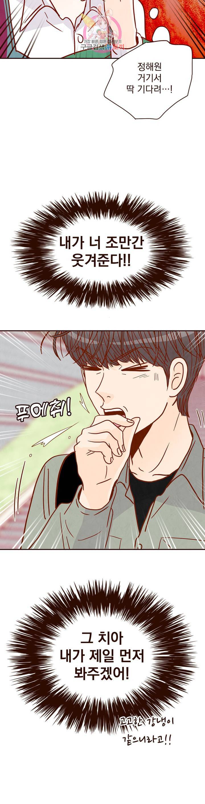 내가 원하는 건 47화 2