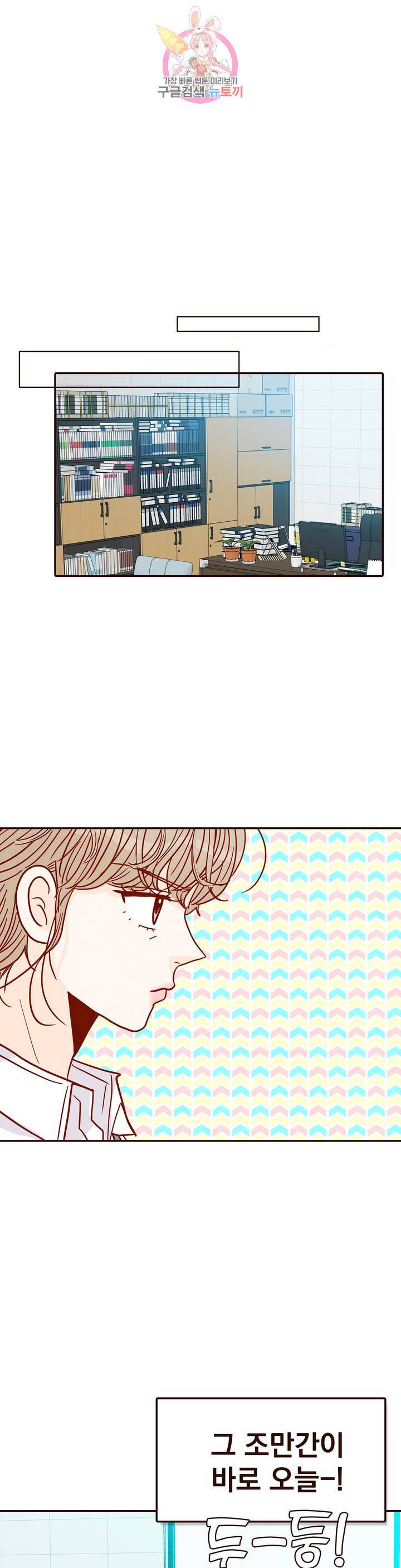 내가 원하는 건 47화 3