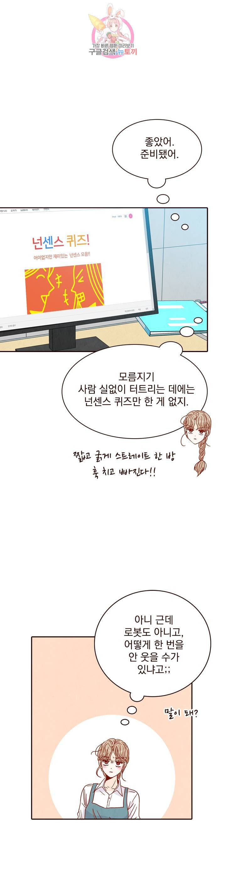 내가 원하는 건 47화 5