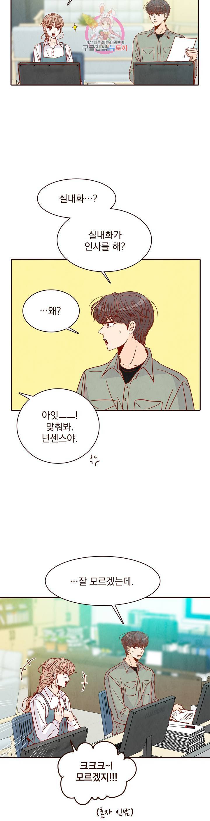 내가 원하는 건 47화 7