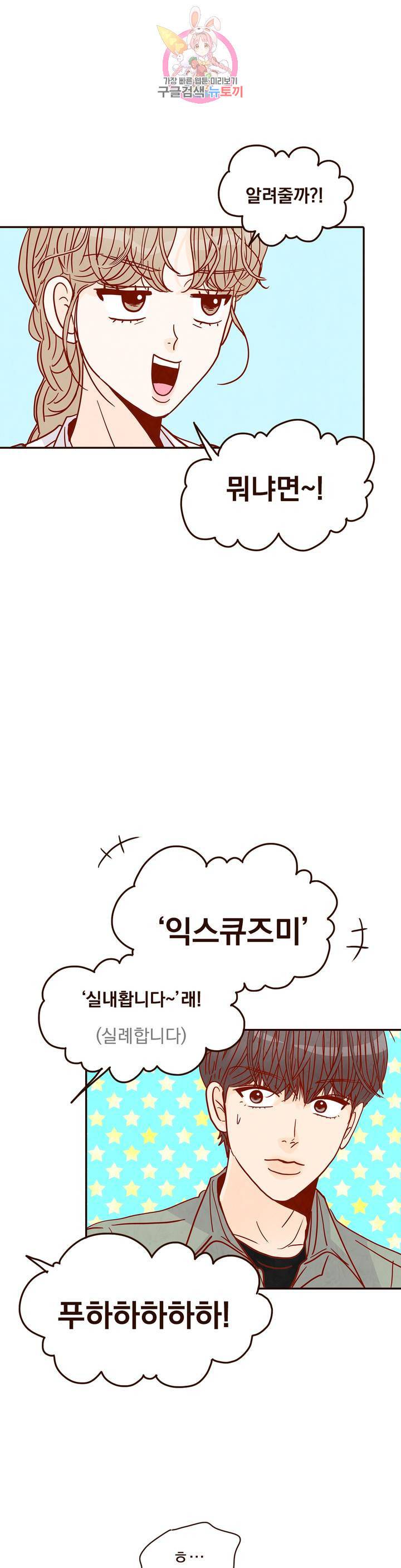 내가 원하는 건 47화 8