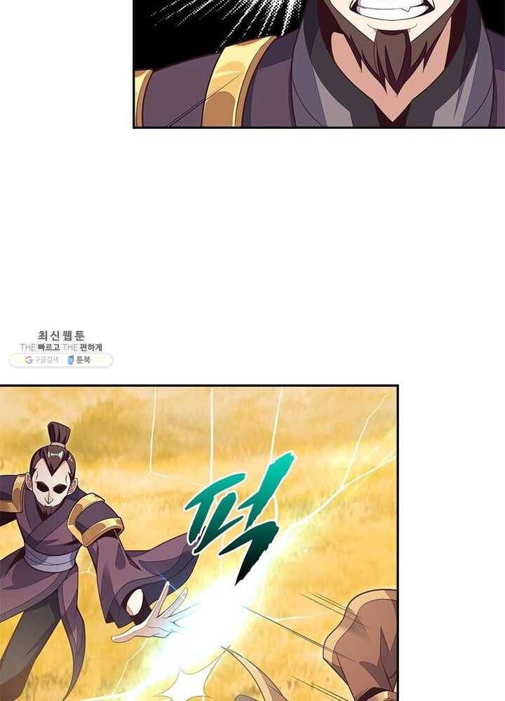 상제강림 38화 3