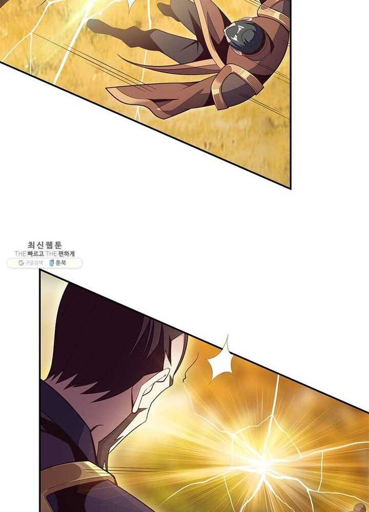 상제강림 38화 4