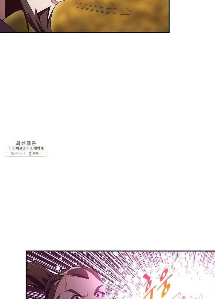 상제강림 38화 6
