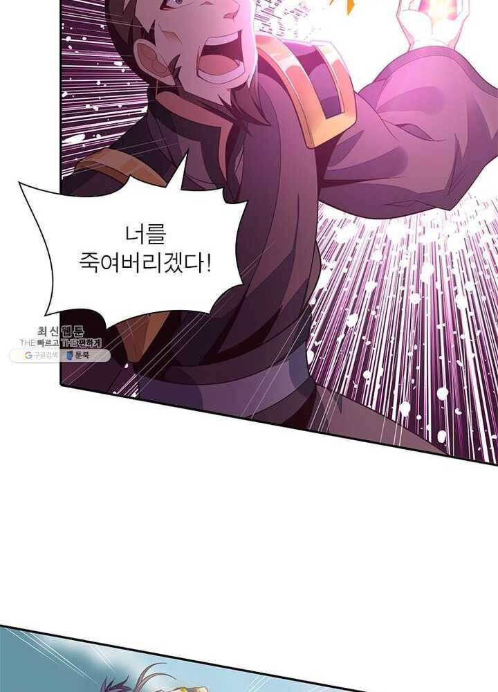 상제강림 38화 7