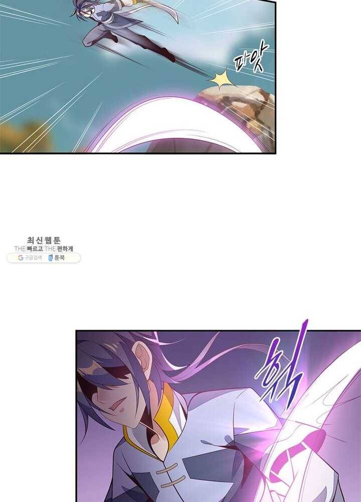 상제강림 38화 8