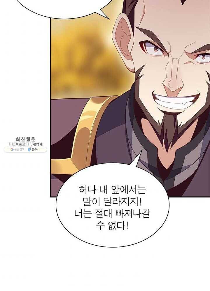 상제강림 38화 11