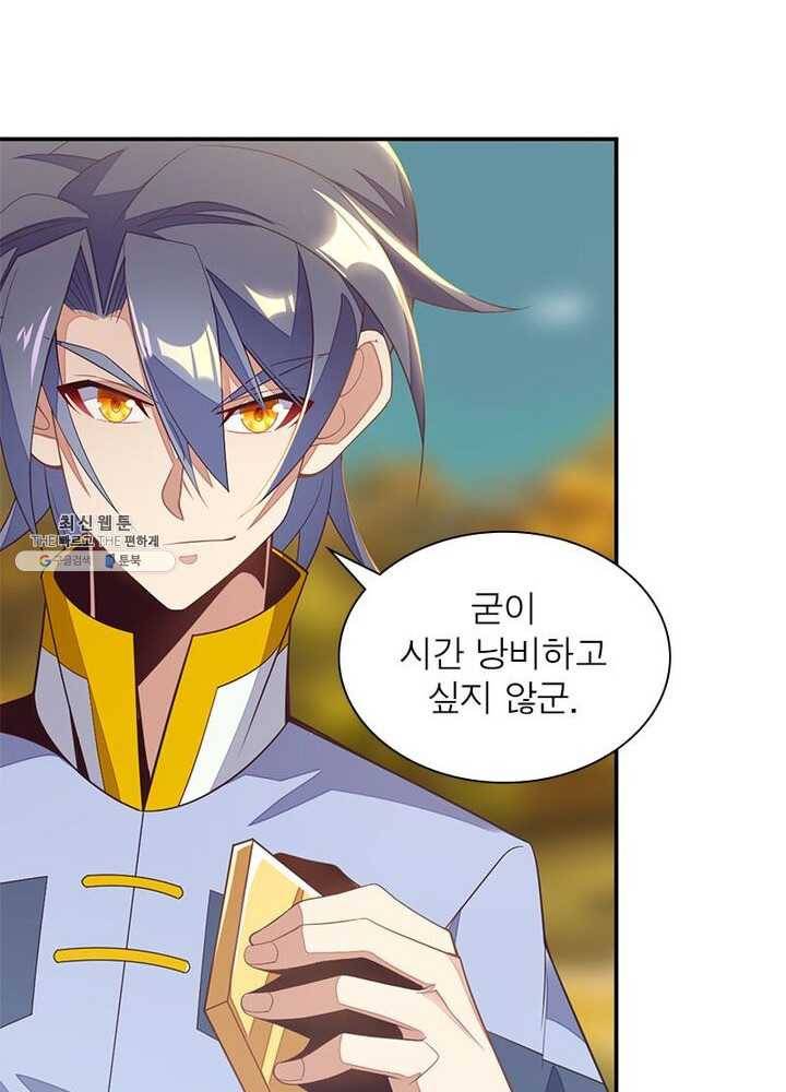상제강림 38화 12