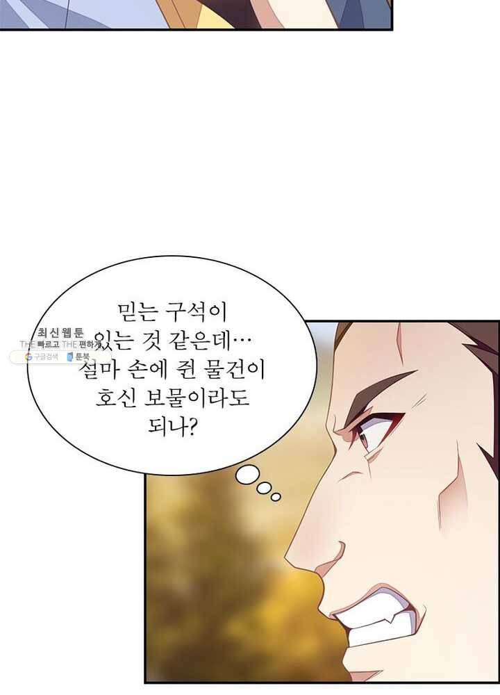 상제강림 38화 13