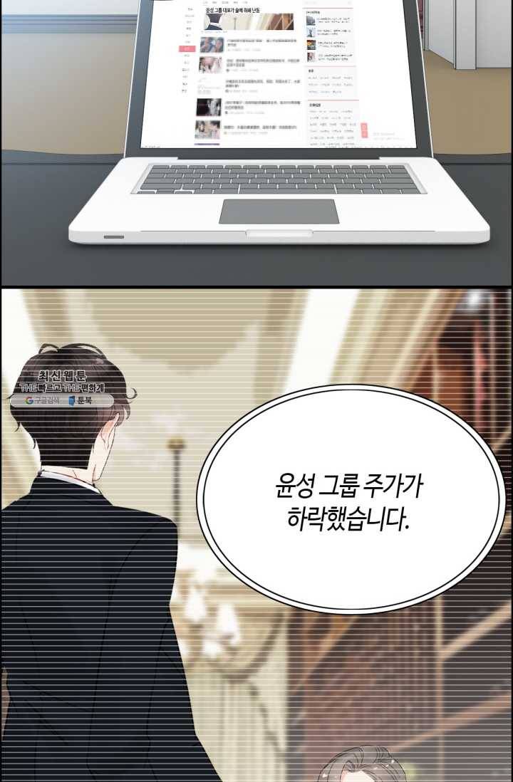 속도위반 대표님과 계약 아내 244화 2