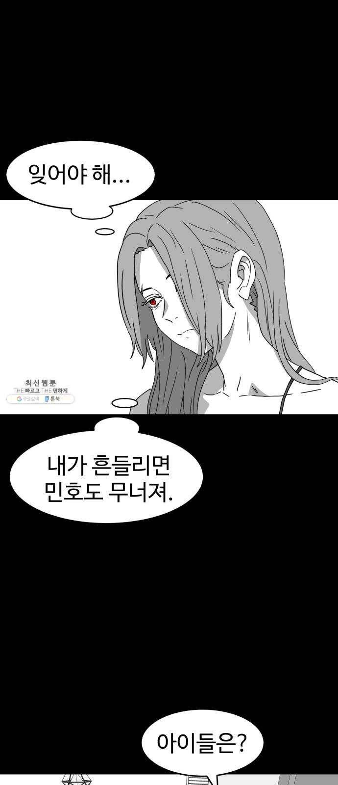 먹이 3부 7화 화합 (7) 4