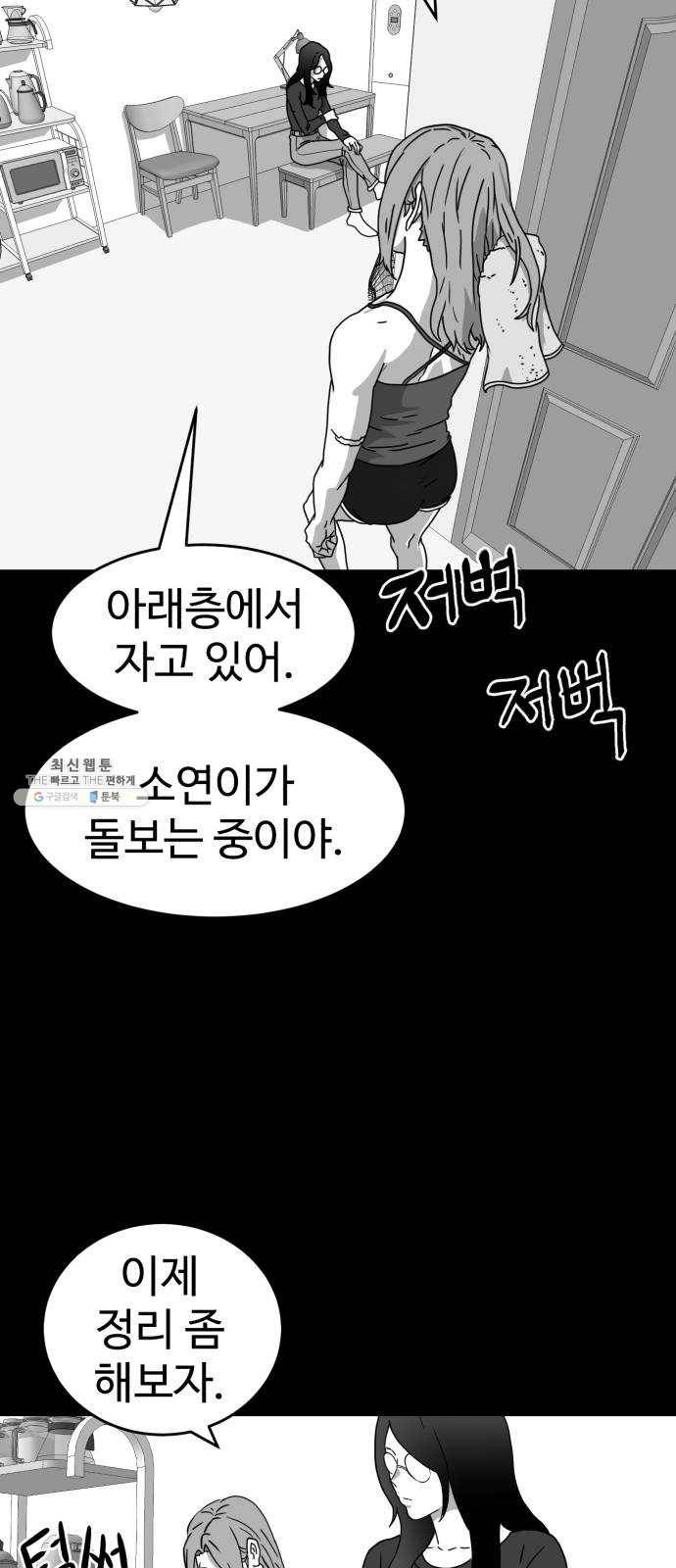 먹이 3부 7화 화합 (7) 5