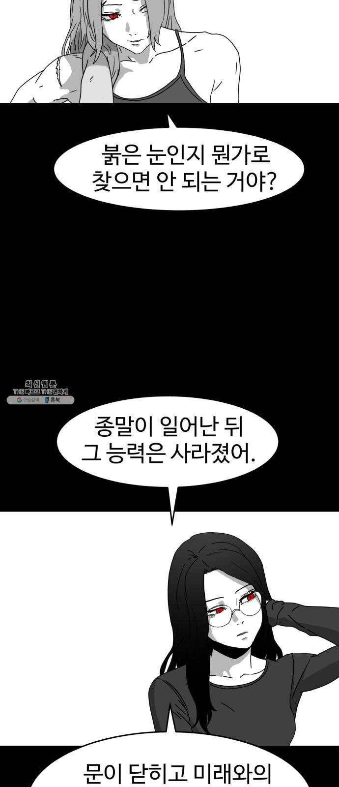 먹이 3부 7화 화합 (7) 7