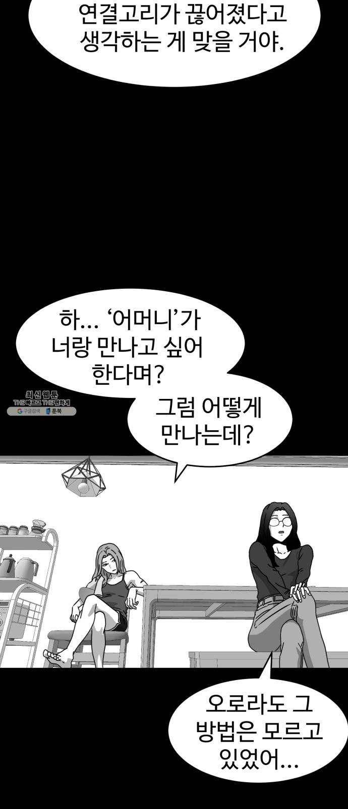 먹이 3부 7화 화합 (7) 8