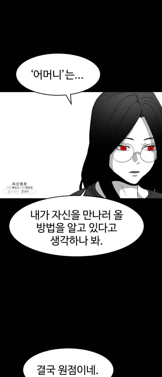 먹이 3부 7화 화합 (7) 9